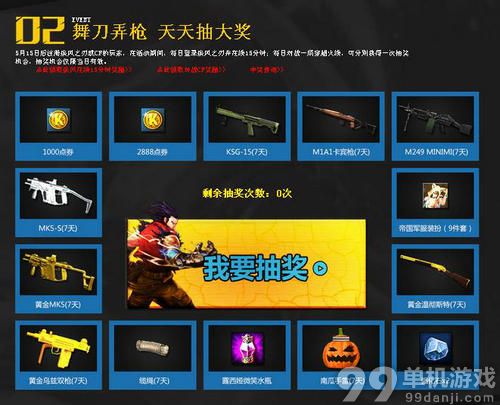 CF穿越火线助阵疾风之刃公测抽奖活动介绍与网址 抽黄金武器