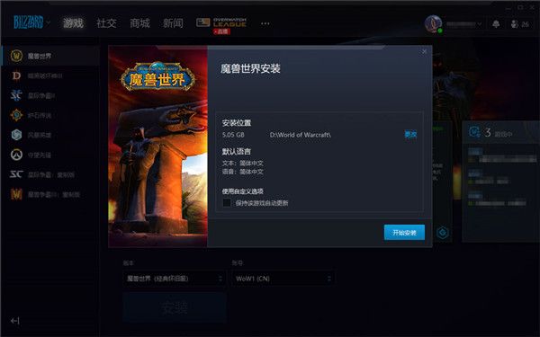 魔兽世界怀旧服玩家指南