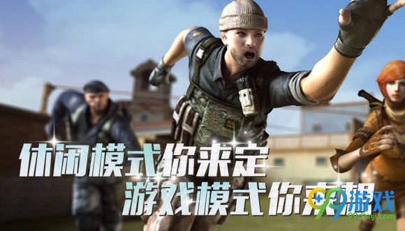 CF休闲模式你来定游戏模式你来想活动地址送武器cdk