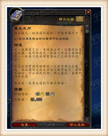 魔兽世界7.0暗牧神器任务流程攻略 暗牧神器任务在哪接