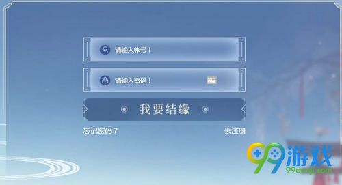 逆水寒缘起逆水寒怎么结缘 逆水寒缘起逆水寒活