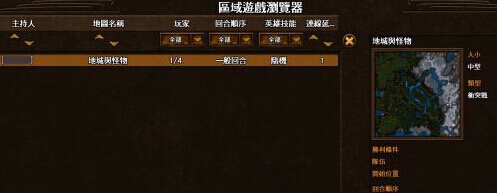 英雄无敌7局域网怎么联机 局域网联机模式教学