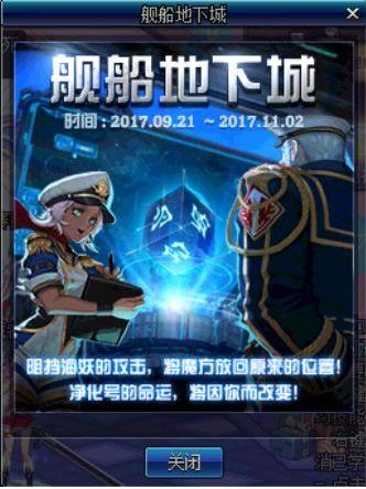 DNF2017国庆节有哪些活动 DNF2017国庆节活动奖励介绍