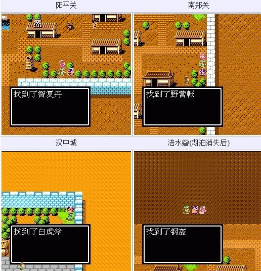 吞食天地2隐藏物品在哪儿 吞食天地2隐藏物品地全汇总