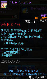 DNF欲望之塔的奖励是什么 DNF欲望之塔的奖励介绍