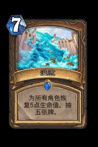 炉石传说德鲁伊奥丹姆奇兵新卡评价