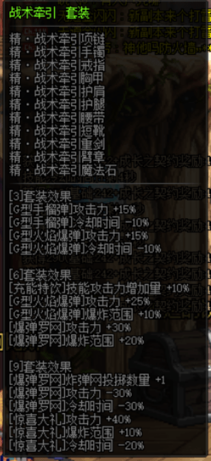 dnf枪剑士全职业换UFF攻略 dnf枪剑士BUFF换装一览