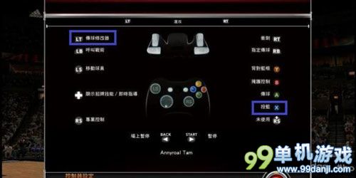 NBA2K15怎么空接扣篮 空接扣篮操作方法