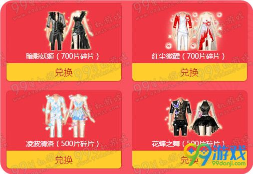QQ炫舞极品好礼1元抢活动地址 1元物品全览