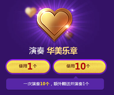 lol华美乐章使用1个好还是使用10个好 哪个更容易抽中?