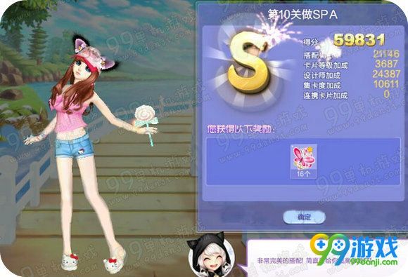 QQ炫舞旅行挑战第59期第10关做SPASSS搭配攻略