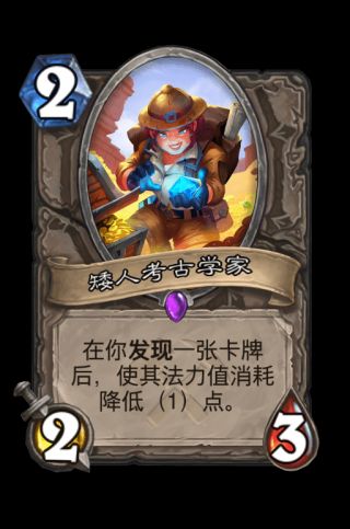 炉石传说中立奥丹姆奇兵新卡评价