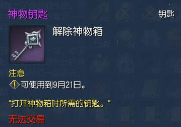 剑灵神物箱获得方法与打开内容介绍