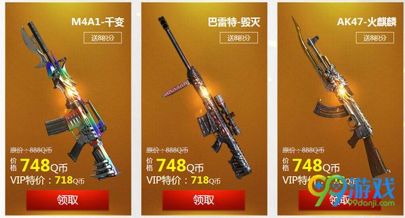 CF天神预售活动地址 358Q币还送时限武器礼包