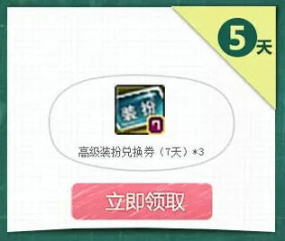 DNF假日盛宴冒险无界活动地址 QQ会员每日签到领好礼