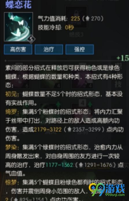 逆水寒素问技能怎么样 逆水寒素问技能介绍