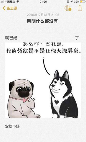 抖音'明明什么都没有'手机壁纸制作教程解析图分享