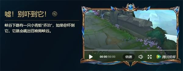 英雄联盟峡谷彩蛋大搜查攻略