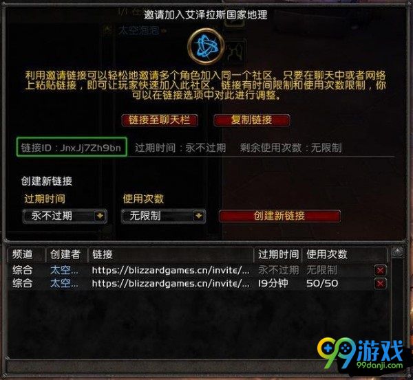 魔兽世界8.0怎么创建社区 魔兽世界8.0社区创建方法一览