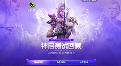 上古世纪荣誉服怎么抢激活码?新一轮抢码攻略