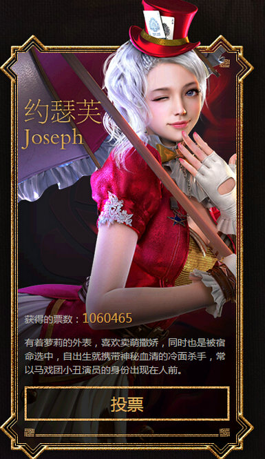 逆战英伦玫瑰活动地址 投票送时限女性角色(图)