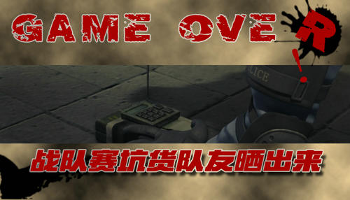 CF穿越火线战队赛坑货队友晒出来活动介绍与网址