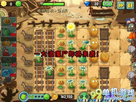 植物大战僵尸2中文版狂野西部植物危机第2关图文攻略