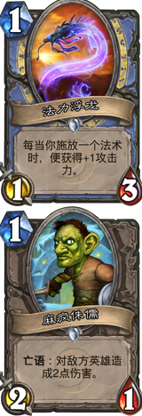 炉石传说简单粗暴的升级版抢血法师卡组分享