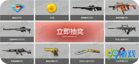 逆战蓝钻贵族决战樱之谷活动地址详情说明