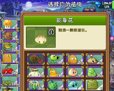 植物大战僵尸2中文版黑暗时代第25天图文攻略