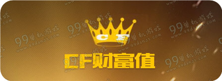 CF2016年5月活动大全 CF5月官网活动汇总