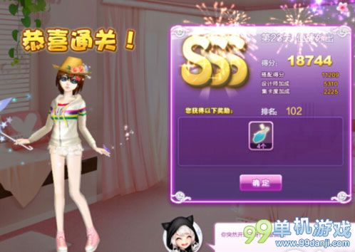 QQ炫舞设计师生涯第2关便捷外出SSS搭配攻略