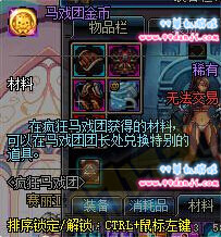 DNF马戏团金币怎么获得 马戏团金币怪物掉落个数一览