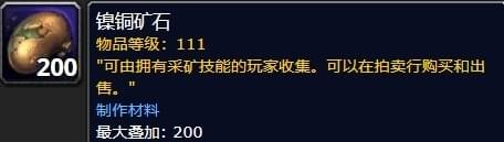 魔兽世界8.0六张新地图矿点在哪里 魔兽世界8.0六张新地图矿点刷新路线一览