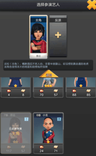 票房大卖王有哪些拍摄类型 票房大卖王拍摄系统详解