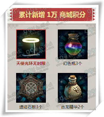 怪物猎人ol充值领豪礼积分兑大奖活动地址 送永久厨师套