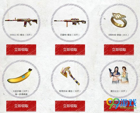 CF非常幸运9月活动地址 2016年9极品武器赠送一览