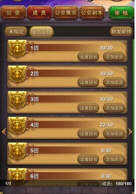 我叫MT4.3版全新公会战系统完全前瞻攻略