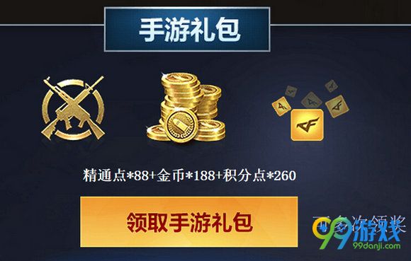 CF8月6日火线大事件英雄武器敢来双端送活动地址详情