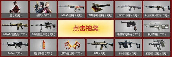 CF王牌新兵训练营10月活动地址 每日登录免费送