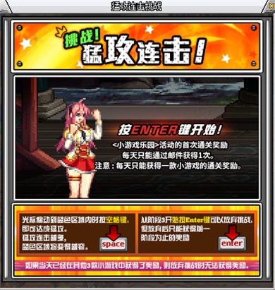 DNF小游戏乐园活动通关攻略 DNF小游戏乐园活动玩法技巧