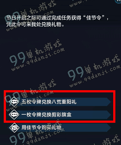 天涯明月刀重阳节佳节令怎么得 重阳节佳节令获取指南
