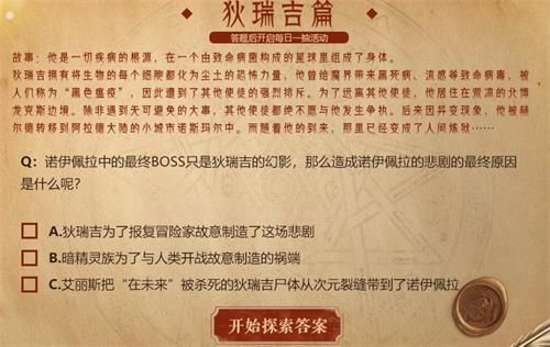 DNF使徒答题赢好礼活动答案