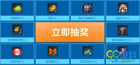 剑灵盛夏的回影活动网址 送同道中人时装
