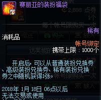 DNF新年大吉福袋怎么样 DNF新年大吉福袋价值攻略