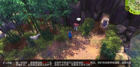 侠客风云传挖矿打地鼠小游戏高连击方法攻略