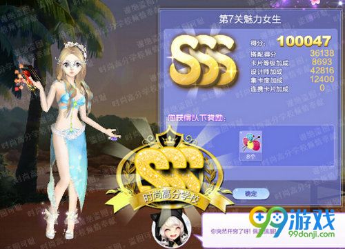 QQ炫舞旅行挑战第43期SSS搭配全关卡攻略