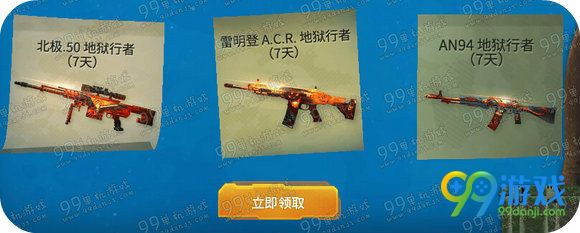 使命召唤ol周末飙车快上车活动地址 送黄金武器套装