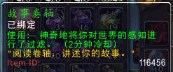 魔兽世界6.0冬幕节玩具故事卷轴获得方法攻略