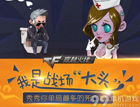 CF穿越火线我是战场大头活动介绍与网址 赢打击者-天羽